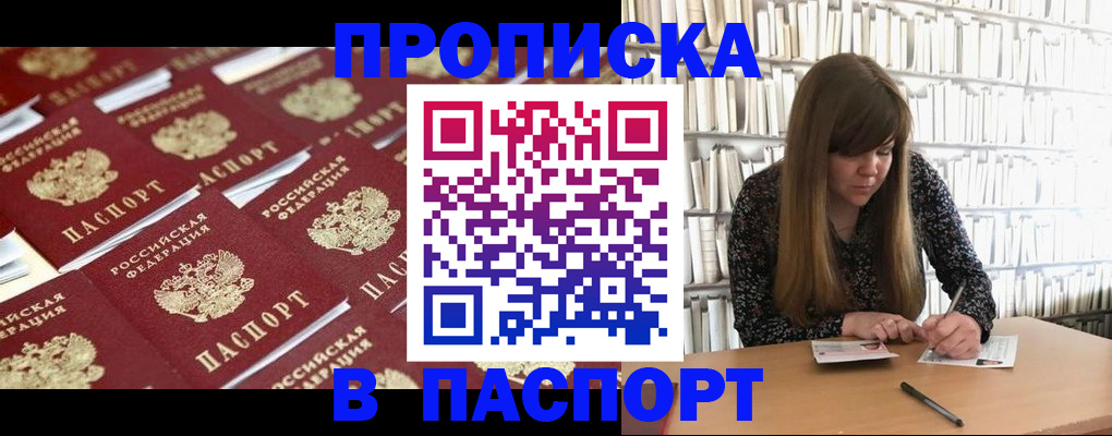 найти адрес прописки в Таре