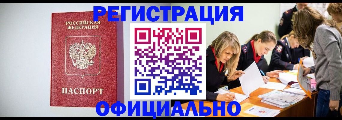 прописка от собственника в Таре
