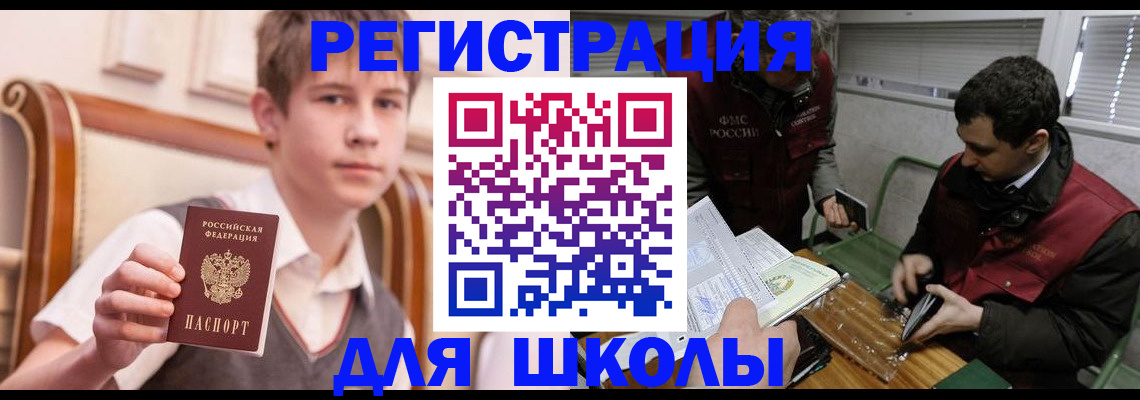 прописка штамп в Таре