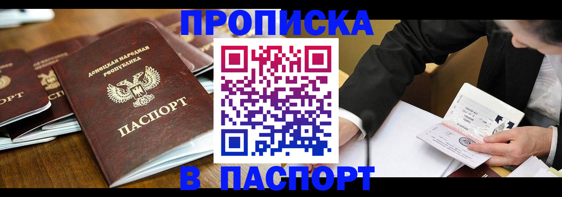 временная регистрация в квартире в Таре