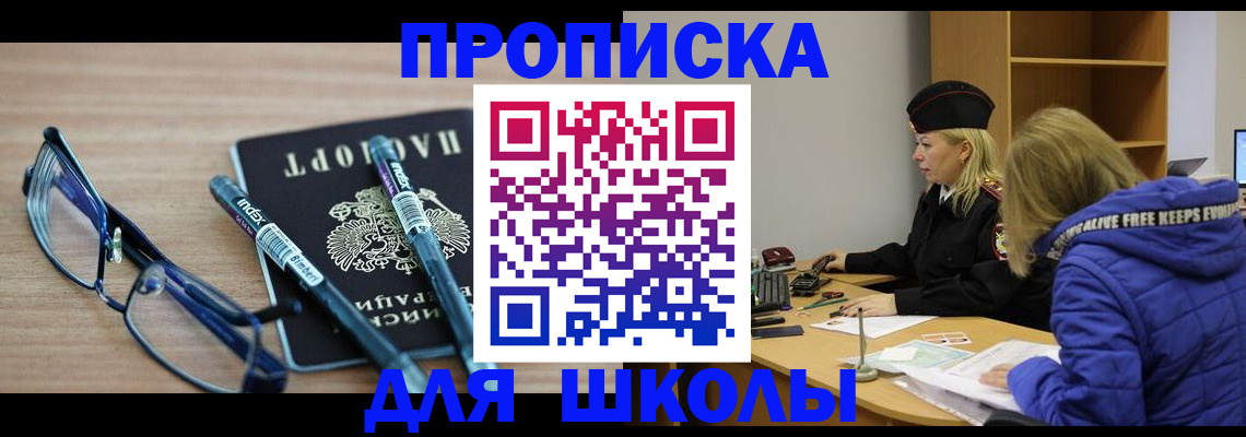 временная регистрация госуслуги в Таре