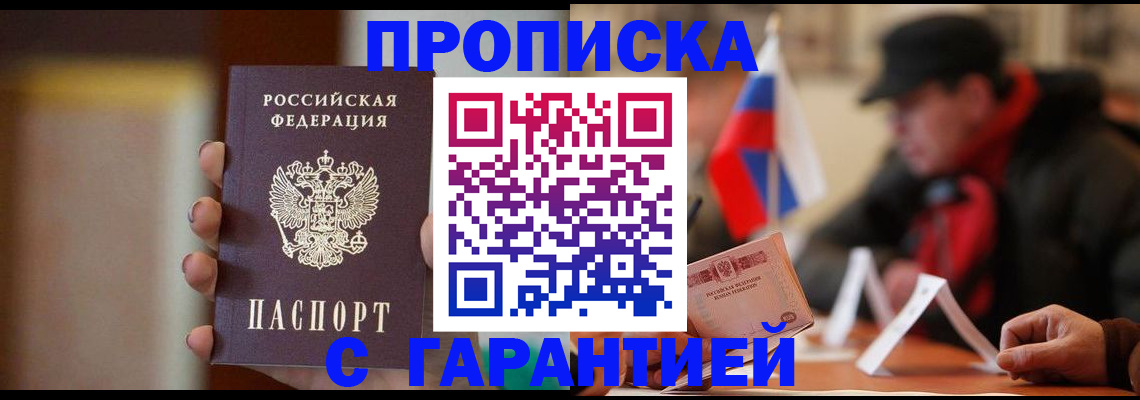 временная регистрация в квартире в Таре